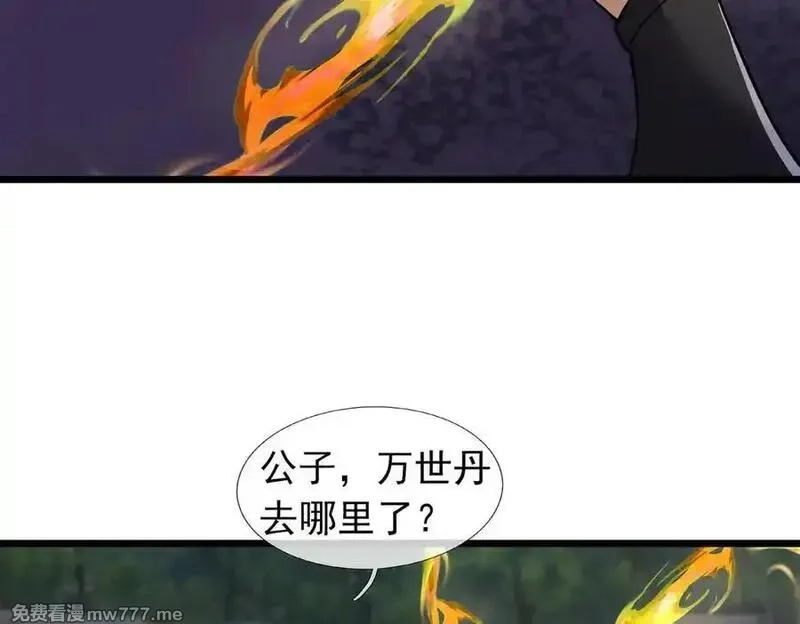 沉睡万古：出世横推诸天,第83话 去域外，去杀人！,第7张