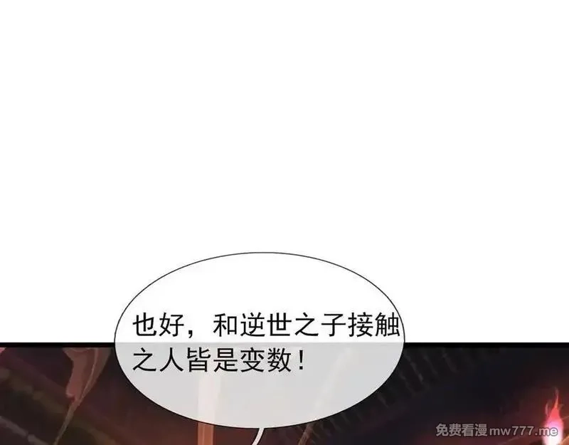 沉睡万古：出世横推诸天,第83话 去域外，去杀人！,第71张