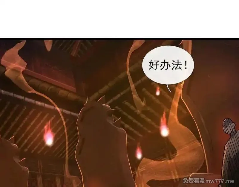 沉睡万古：出世横推诸天,第83话 去域外，去杀人！,第76张
