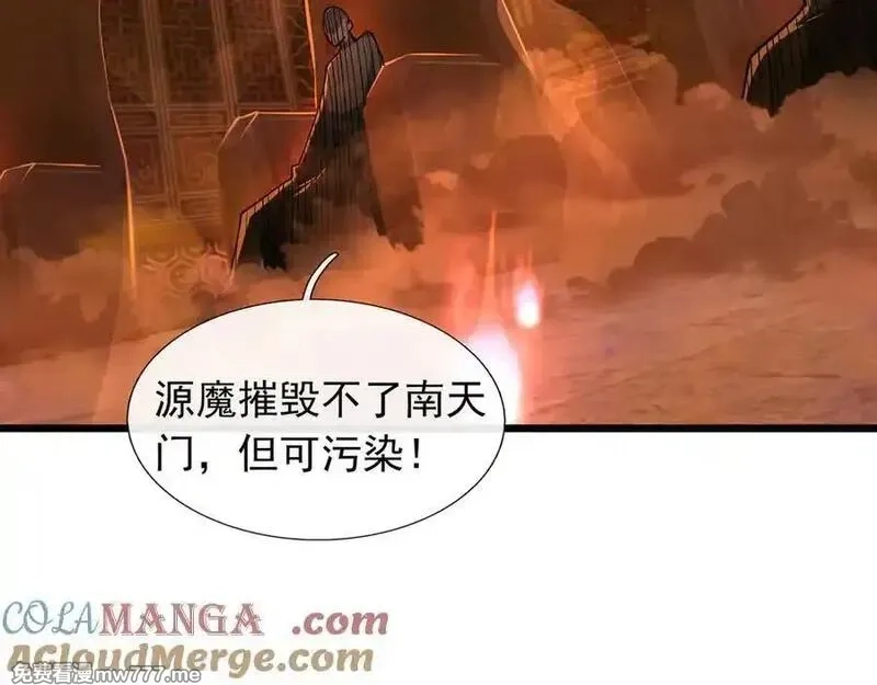 沉睡万古：出世横推诸天,第83话 去域外，去杀人！,第77张