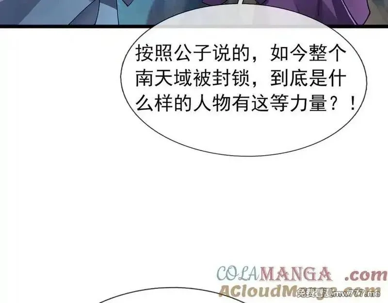 沉睡万古：出世横推诸天,第83话 去域外，去杀人！,第81张