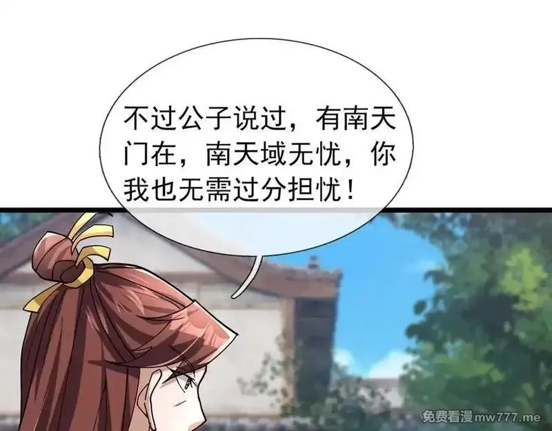 沉睡万古：出世横推诸天,第83话 去域外，去杀人！,第84张