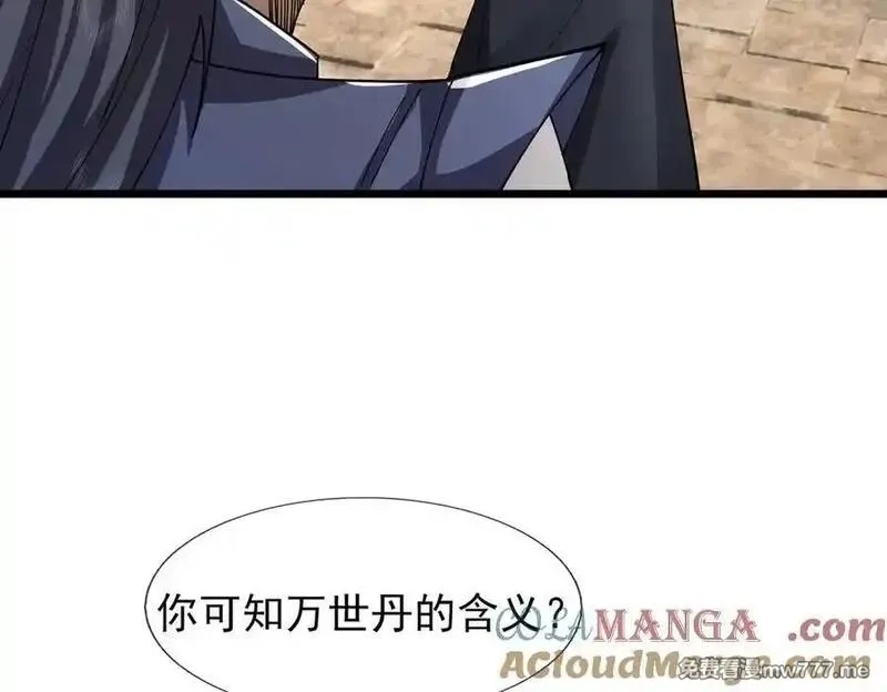 沉睡万古：出世横推诸天,第83话 去域外，去杀人！,第9张