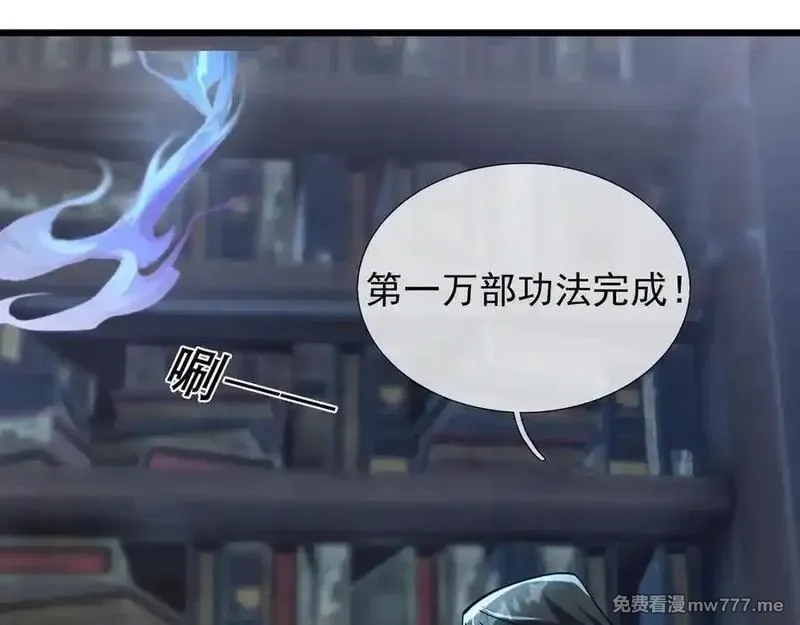 沉睡万古：出世横推诸天,第83话 去域外，去杀人！,第95张