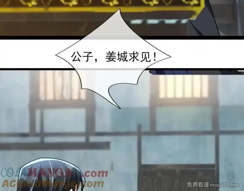 沉睡万古：出世横推诸天,第83话 去域外，去杀人！,第97张