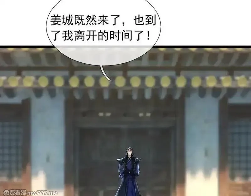 沉睡万古：出世横推诸天,第83话 去域外，去杀人！,第99张