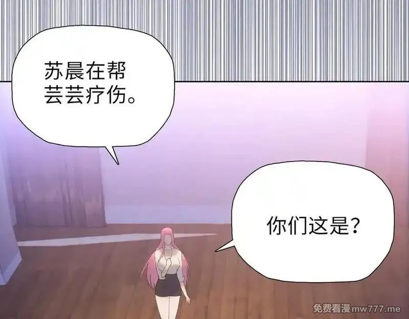 末日狠人：开局囤积万亿物资,第55话 她愿意吗？,第104张
