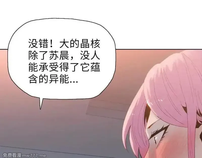 末日狠人：开局囤积万亿物资,第55话 她愿意吗？,第123张