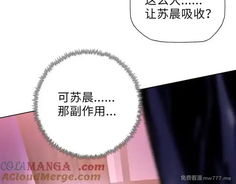末日狠人：开局囤积万亿物资,第55话 她愿意吗？,第125张