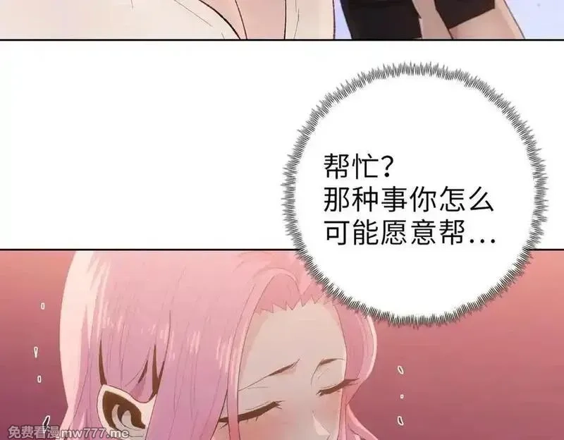 末日狠人：开局囤积万亿物资,第55话 她愿意吗？,第132张