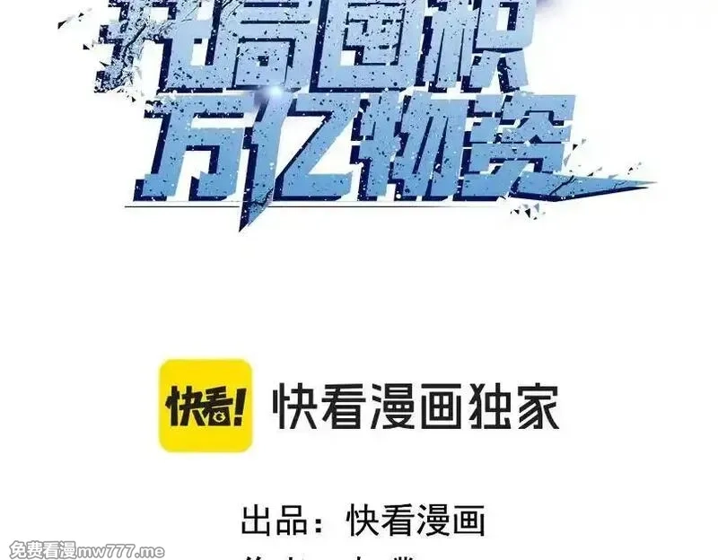 末日狠人：开局囤积万亿物资,第55话 她愿意吗？,第3张
