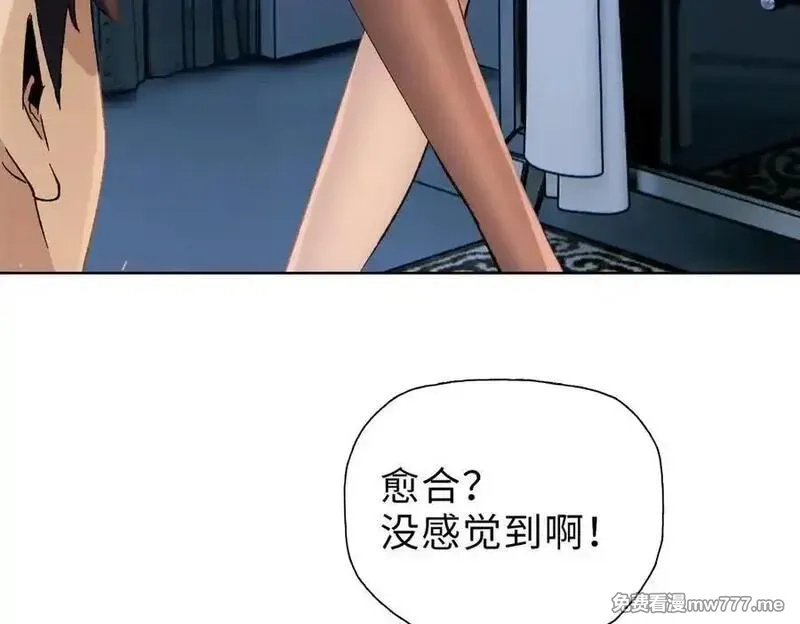 末日狠人：开局囤积万亿物资,第55话 她愿意吗？,第74张