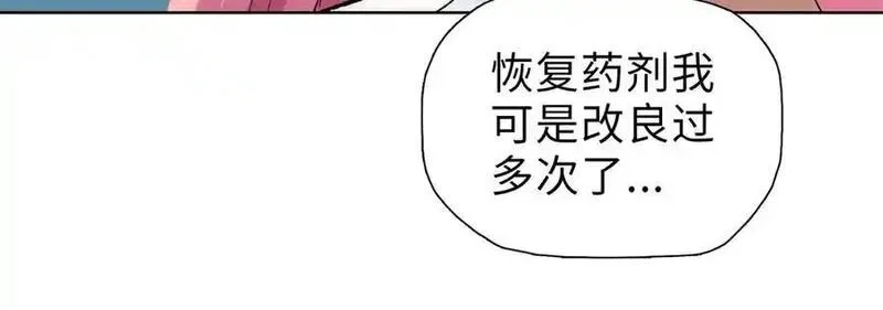 末日狠人：开局囤积万亿物资,第55话 她愿意吗？,第79张