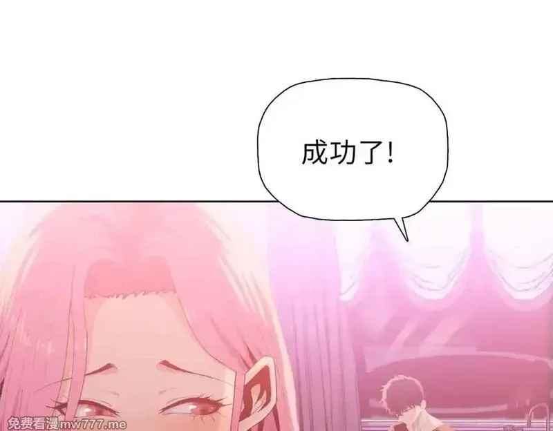 末日狠人：开局囤积万亿物资,第55话 她愿意吗？,第94张