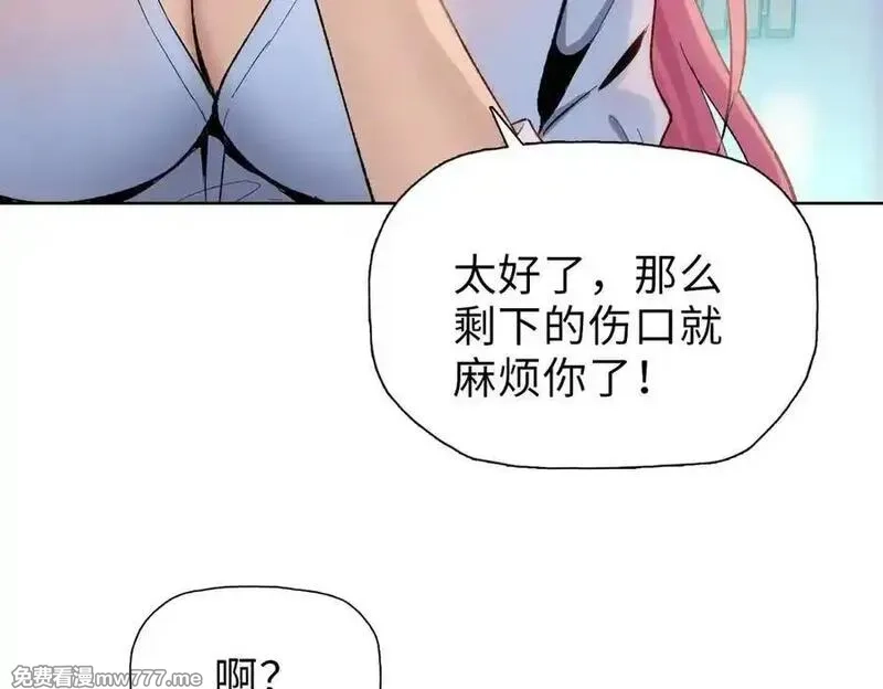 末日狠人：开局囤积万亿物资,第55话 她愿意吗？,第96张