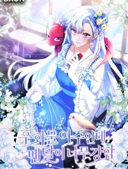 後悔流的女主心理素質太強了漫画封面