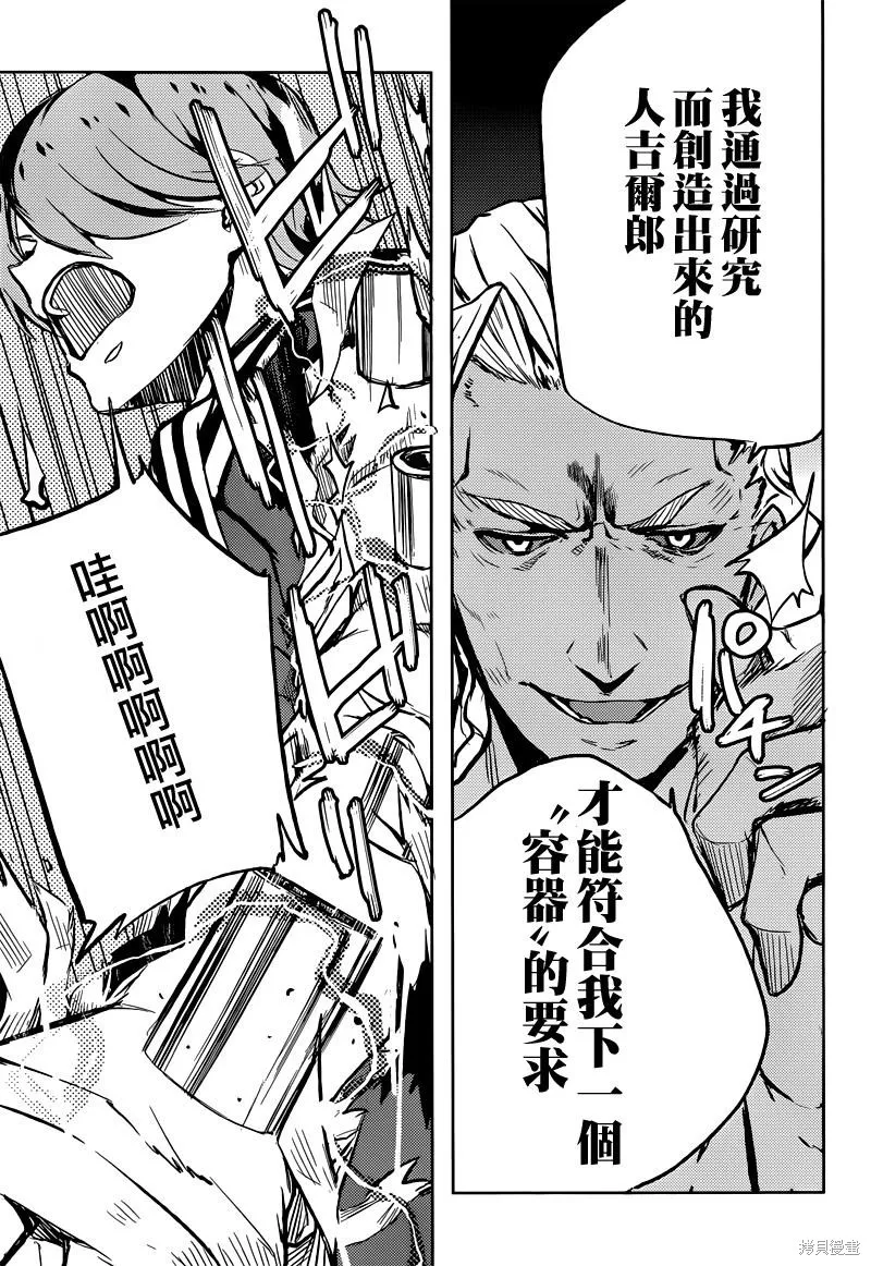 Concrete Revolutio 超人幻想,第07话,第15张