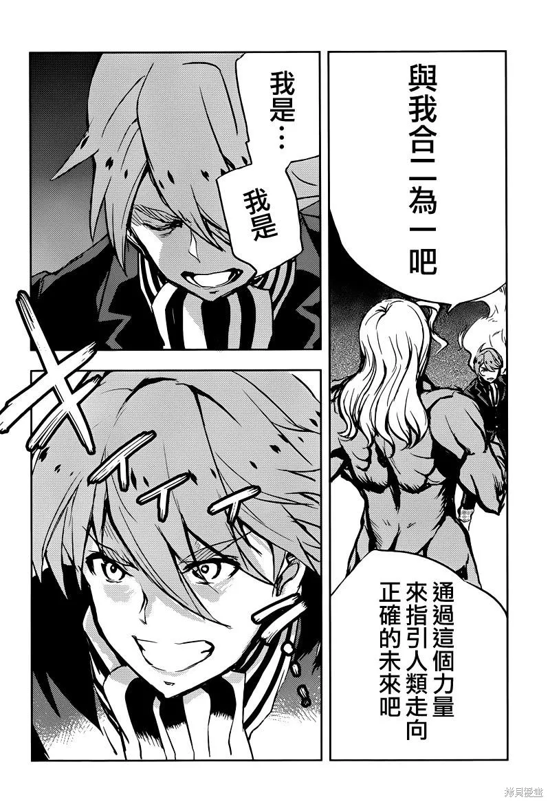 Concrete Revolutio 超人幻想,第07话,第17张