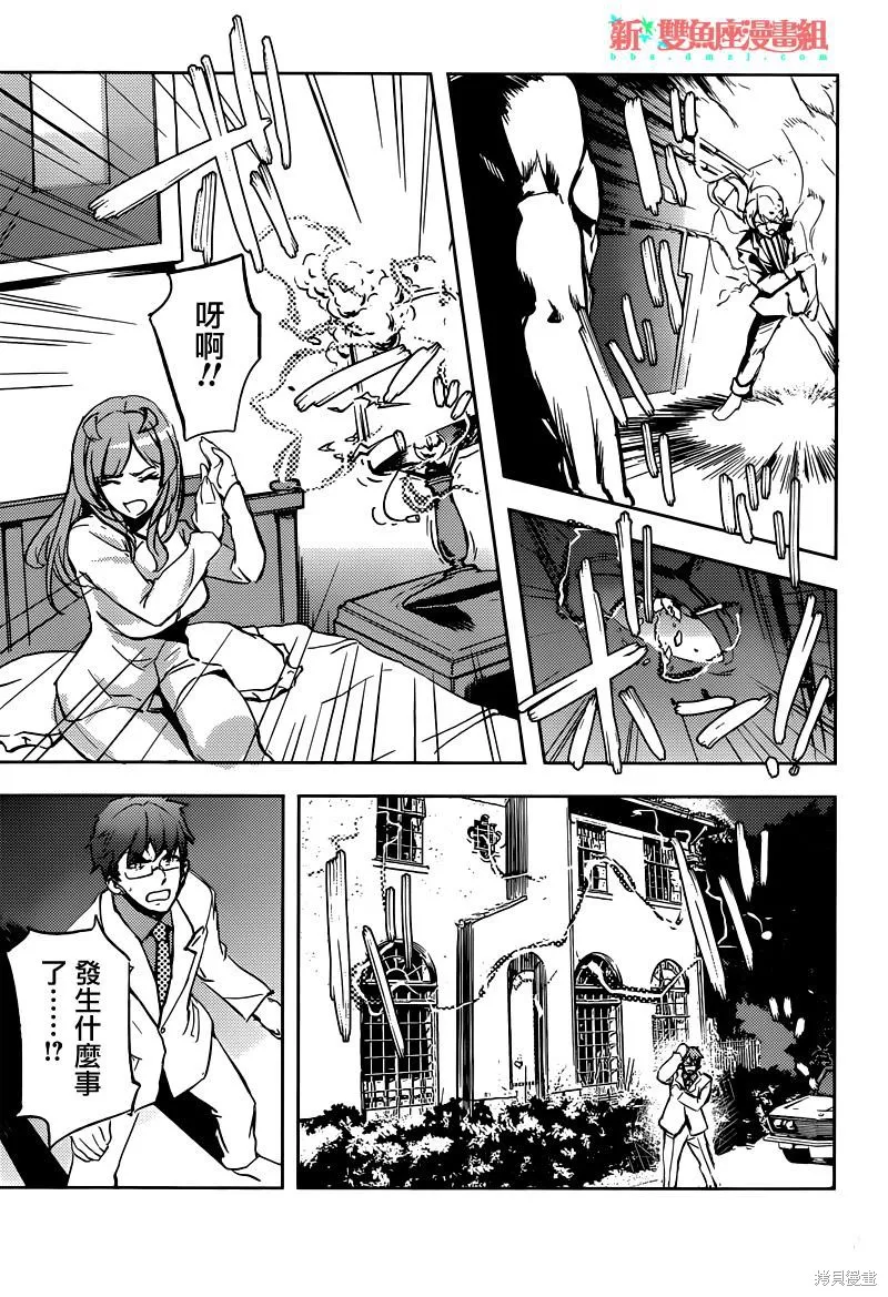 Concrete Revolutio 超人幻想,第07话,第18张