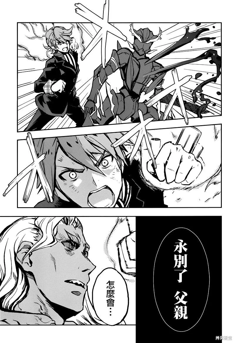 Concrete Revolutio 超人幻想,第07话,第21张