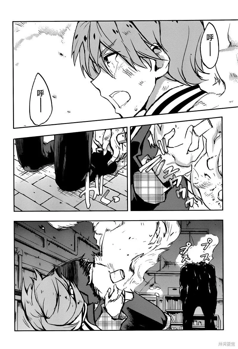 Concrete Revolutio 超人幻想,第07话,第23张