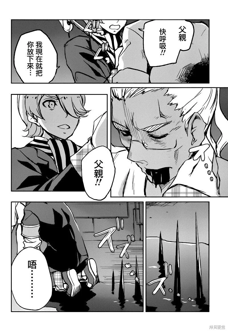Concrete Revolutio 超人幻想,第07话,第6张