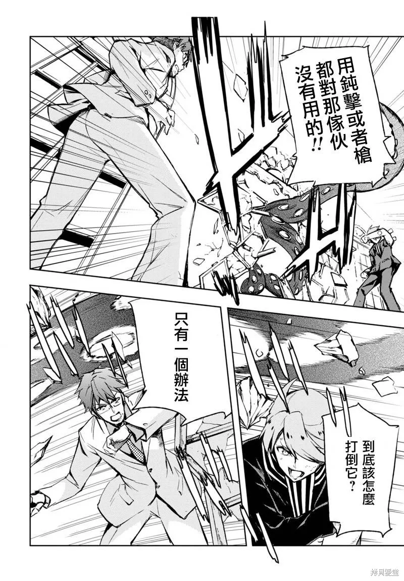 Concrete Revolutio 超人幻想,第08话,第13张