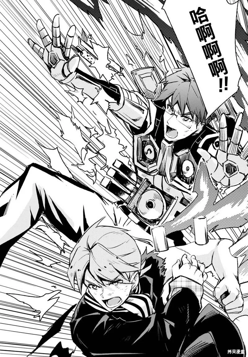 Concrete Revolutio 超人幻想,第08话,第17张