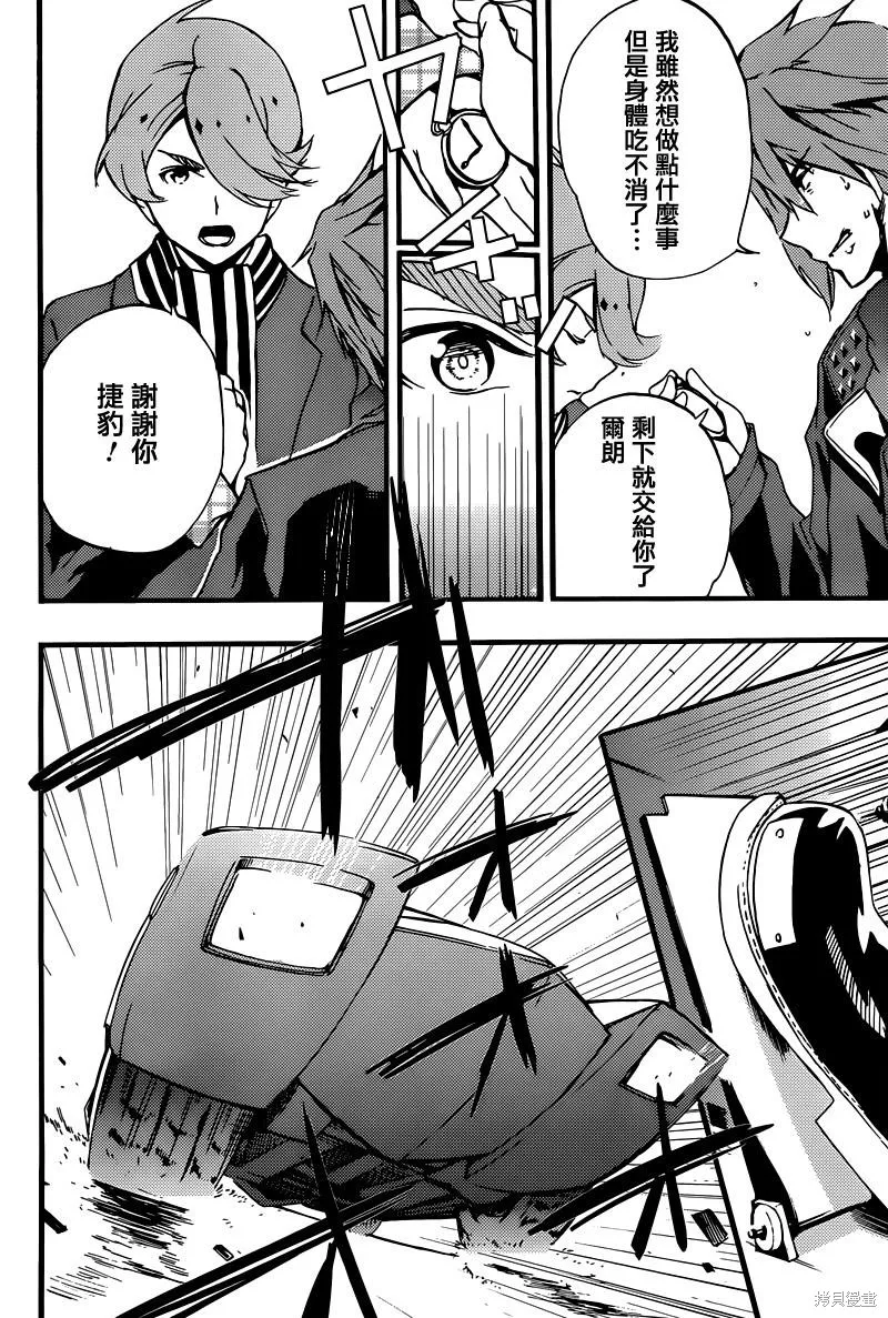 Concrete Revolutio 超人幻想,第03话下篇,第25张