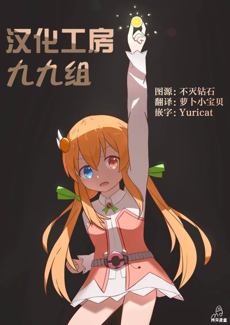 人形机器人会做地雷系的梦。,第04話,第23张