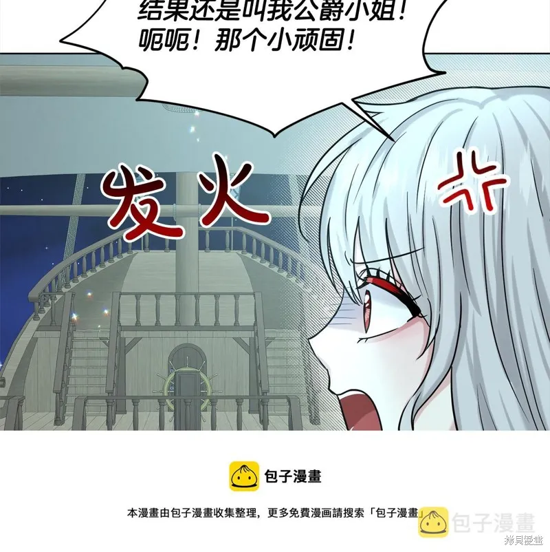 删除黑历史的方法,第74话,第100张