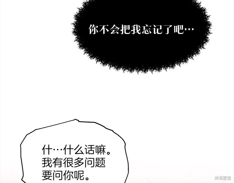 删除黑历史的方法,第74话,第107张