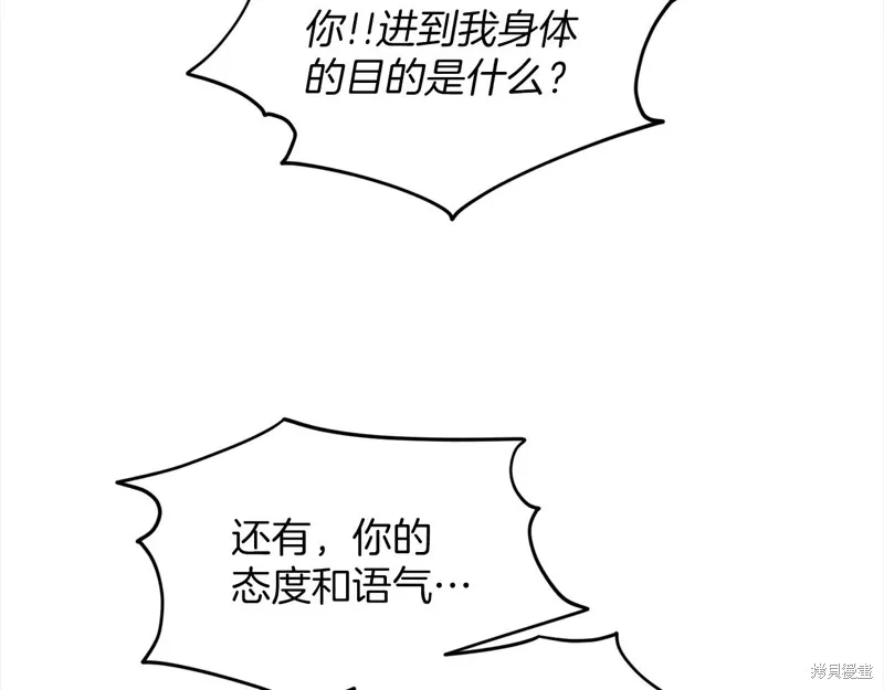 删除黑历史的方法,第74话,第110张