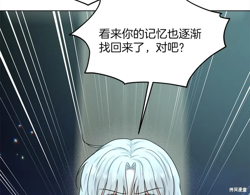 删除黑历史的方法,第74话,第111张