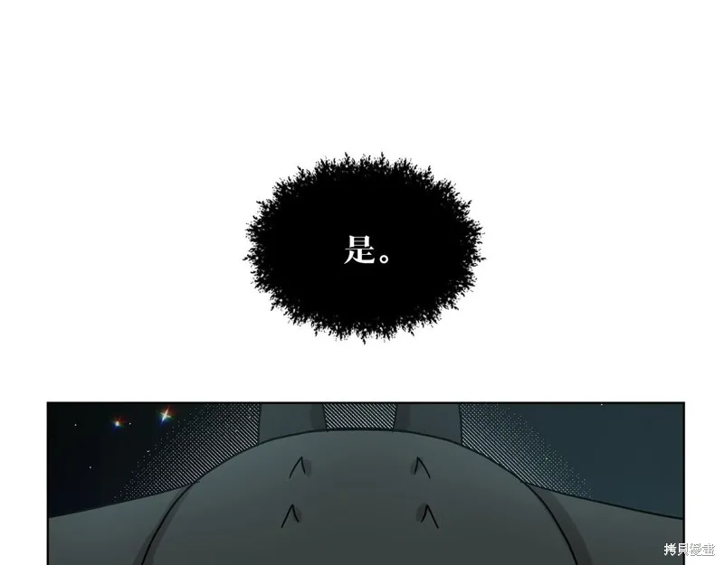 删除黑历史的方法,第74话,第115张