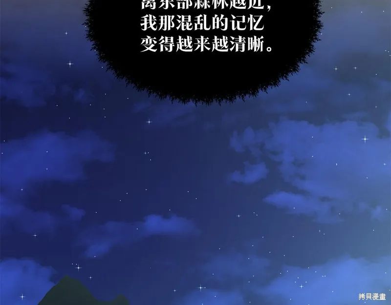 删除黑历史的方法,第74话,第118张