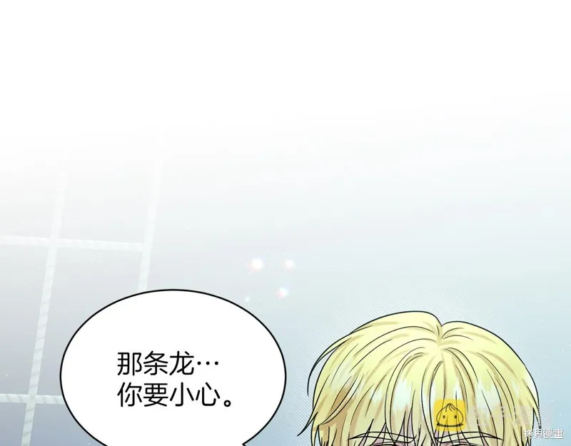 删除黑历史的方法,第74话,第12张