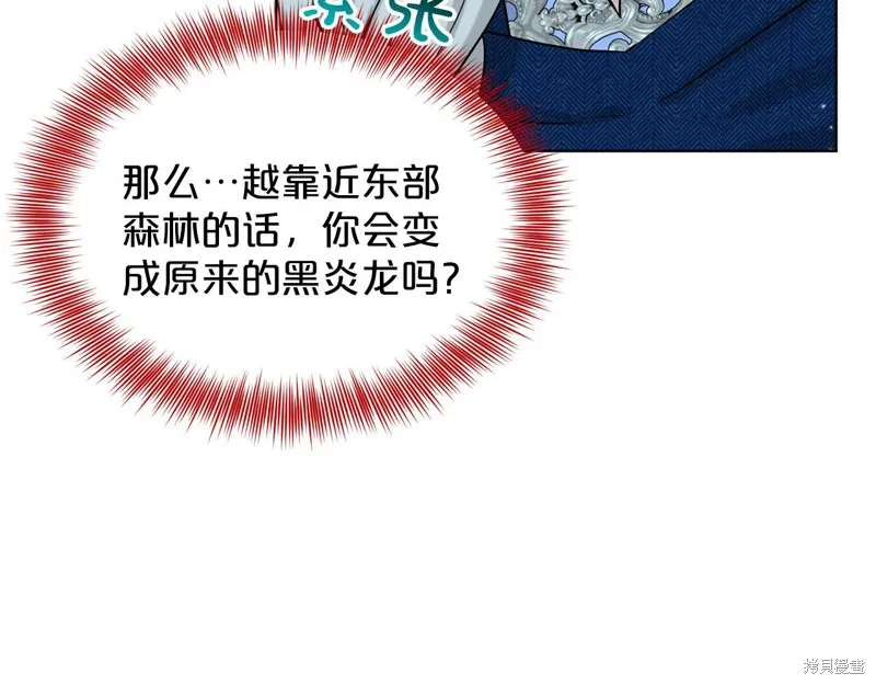 删除黑历史的方法,第74话,第121张