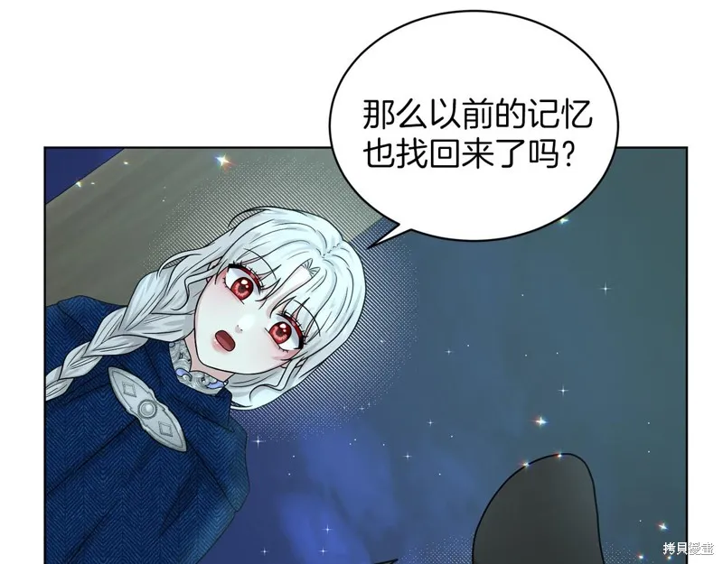 删除黑历史的方法,第74话,第122张