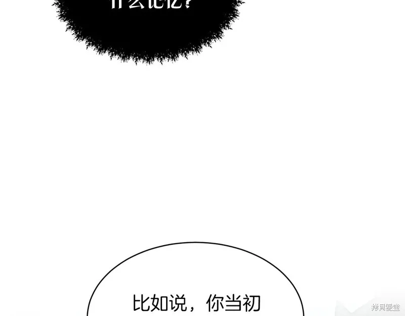 删除黑历史的方法,第74话,第124张