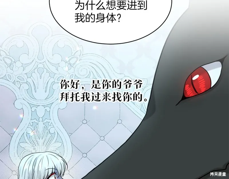 删除黑历史的方法,第74话,第125张
