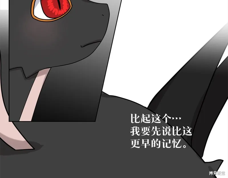 删除黑历史的方法,第74话,第129张