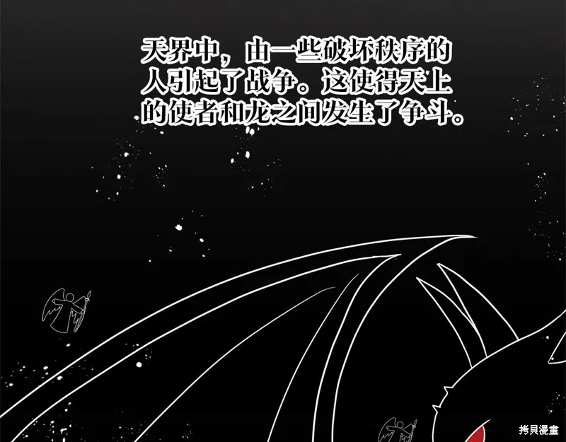 删除黑历史的方法,第74话,第132张