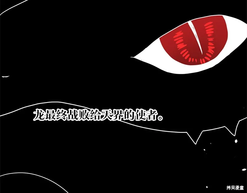 删除黑历史的方法,第74话,第136张