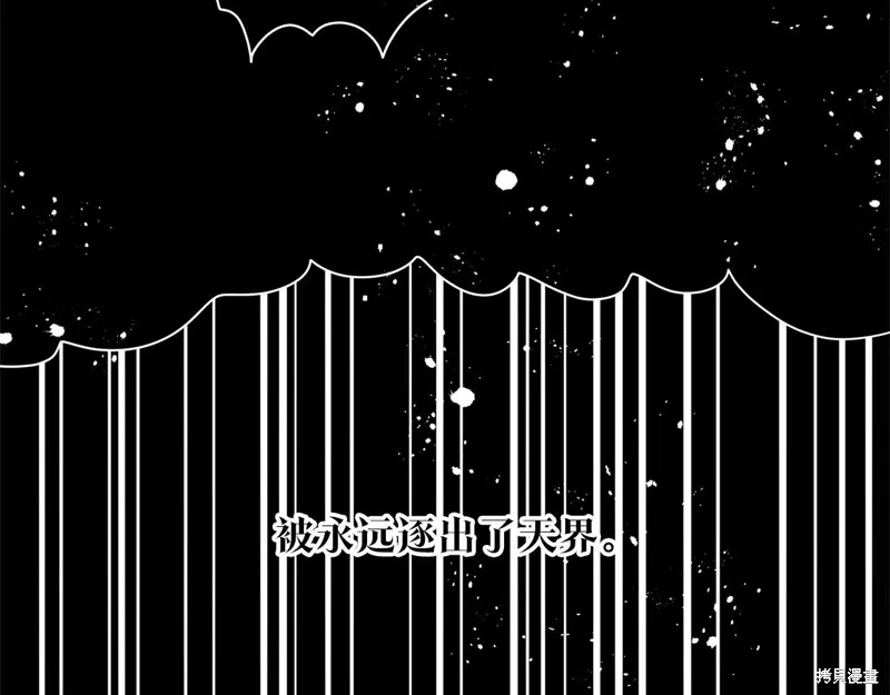删除黑历史的方法,第74话,第138张