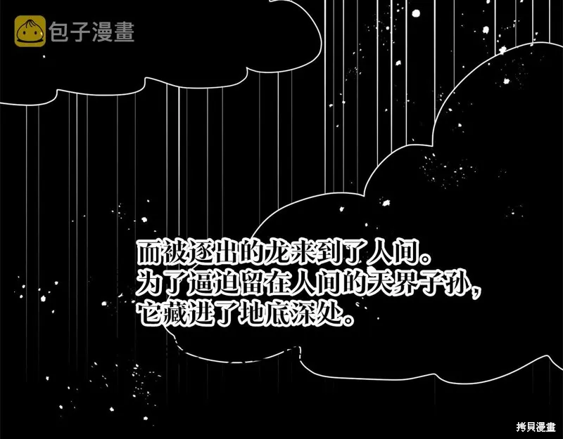 删除黑历史的方法,第74话,第142张
