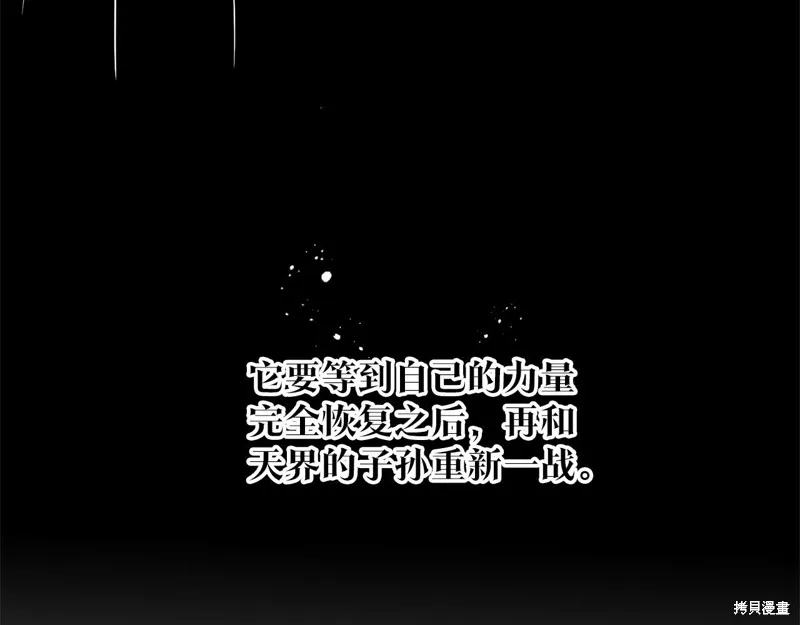 删除黑历史的方法,第74话,第145张