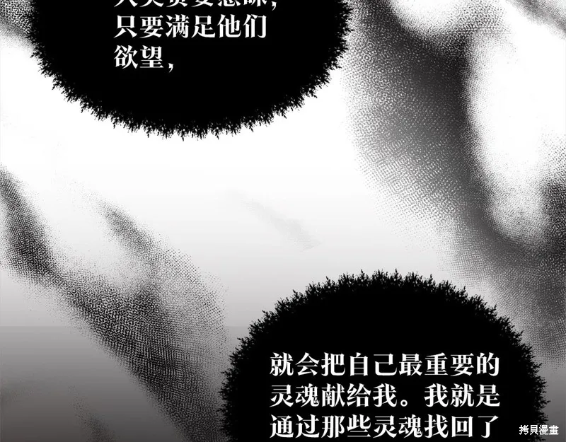 删除黑历史的方法,第74话,第149张