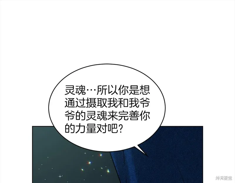 删除黑历史的方法,第74话,第154张
