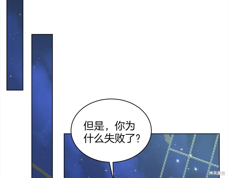 删除黑历史的方法,第74话,第157张